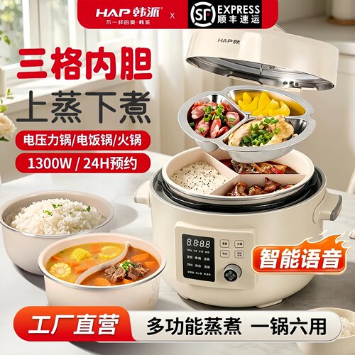 韩派三格内胆电压力锅家用陶瓷釉高压锅鸳鸯胆多格分格内胆电饭煲