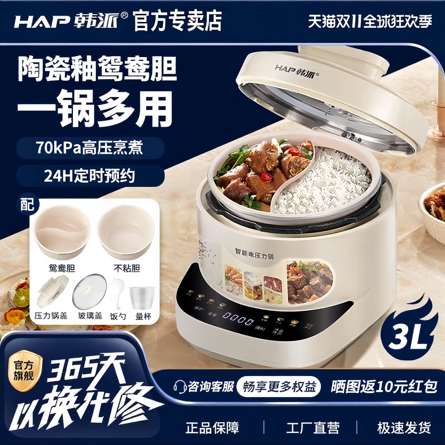 韩派鸳鸯三格电压力锅家用小型多功能智能双胆一锅三用高压锅饭煲