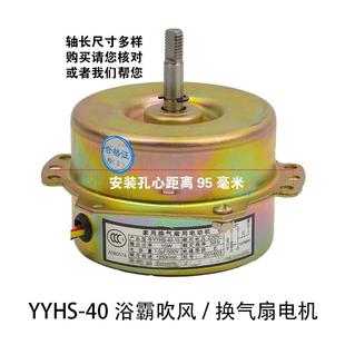 卫生间厨房工程YYHS4030集成吊顶老式浴霸排气扇换气扇抽风电机铜