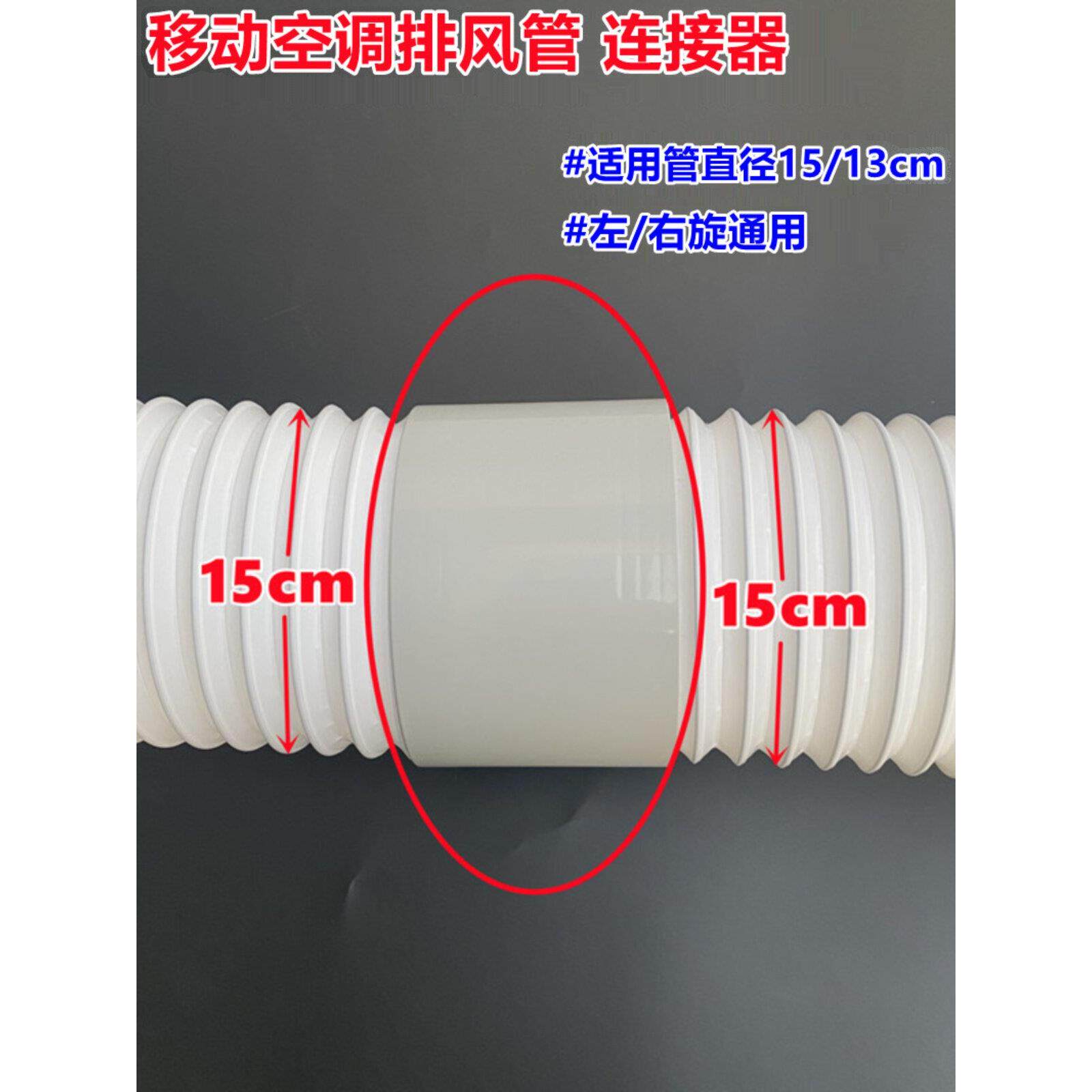 通用型移动空调排风管排气管加长管排热管伸缩管延长管对接器接口