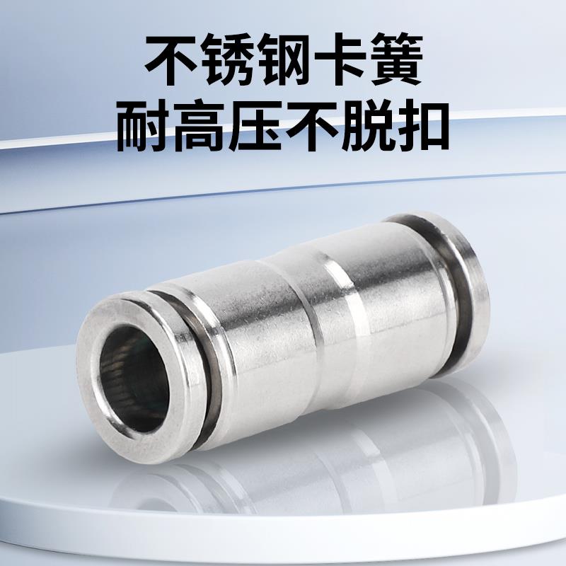 不锈钢气管快速接头PU直通PG变径水管气动快插软管大货车PC配件