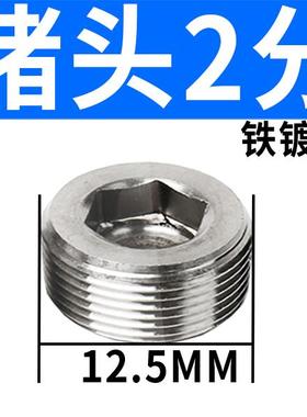 堵头BZ02 2分 铁镀白色3分 电磁阀气动堵头 螺纹1/8 1/4 3/8 1/2