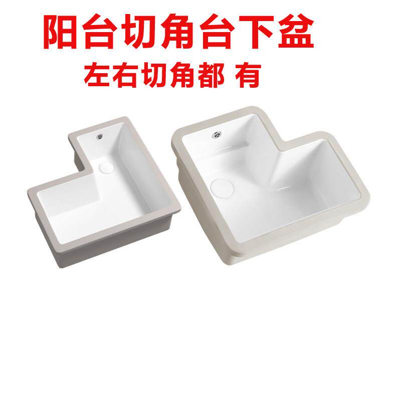 阳台切角台下盆竖着装加深洗衣池小尺寸嵌入式陶瓷洗脸盆平底方形