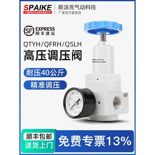 高压调压阀QTYH-08/15/20/25/32/50/QSLH/QFRH空压机减压阀过滤器