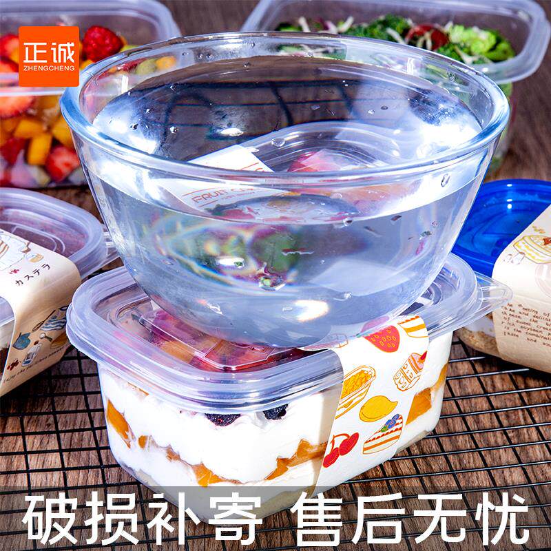 正诚千层豆乳木糠杯蛋糕盒子280毫升709提拉米苏水果捞打包包装盒