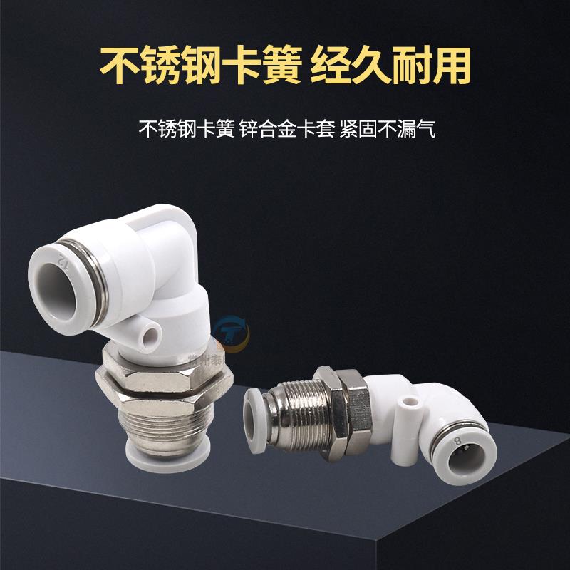 气动PLM-04/06/08/10/12MM快速快插气管90度直角隔板穿板弯通接头