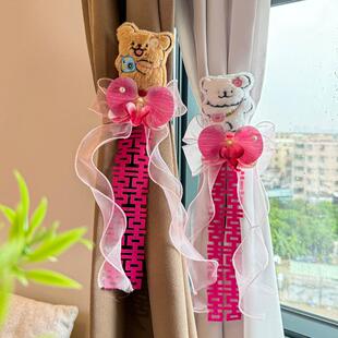 婚房布置婚房装饰新结婚礼用品喜字男女方卧室客厅窗帘绑带简约