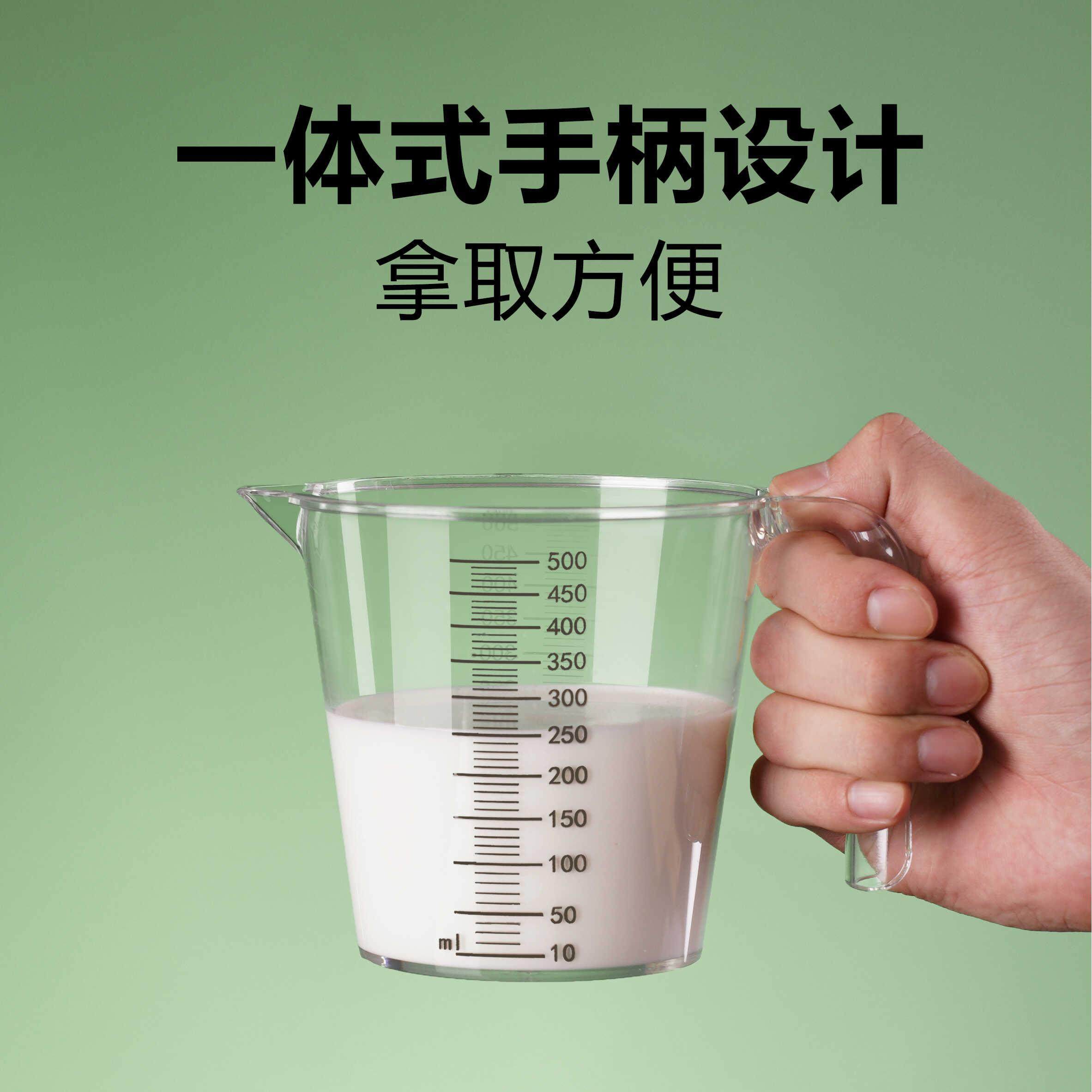 塑料量杯带刻度厨房专用食品级烘焙工具打蛋杯计量水杯早餐牛奶杯