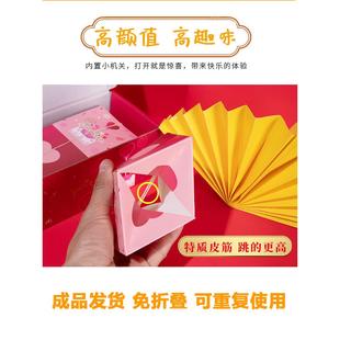 蝴蝶惊喜弹跳盒礼盒给爸爸妈妈的新年红包给长辈的父母节生日礼物