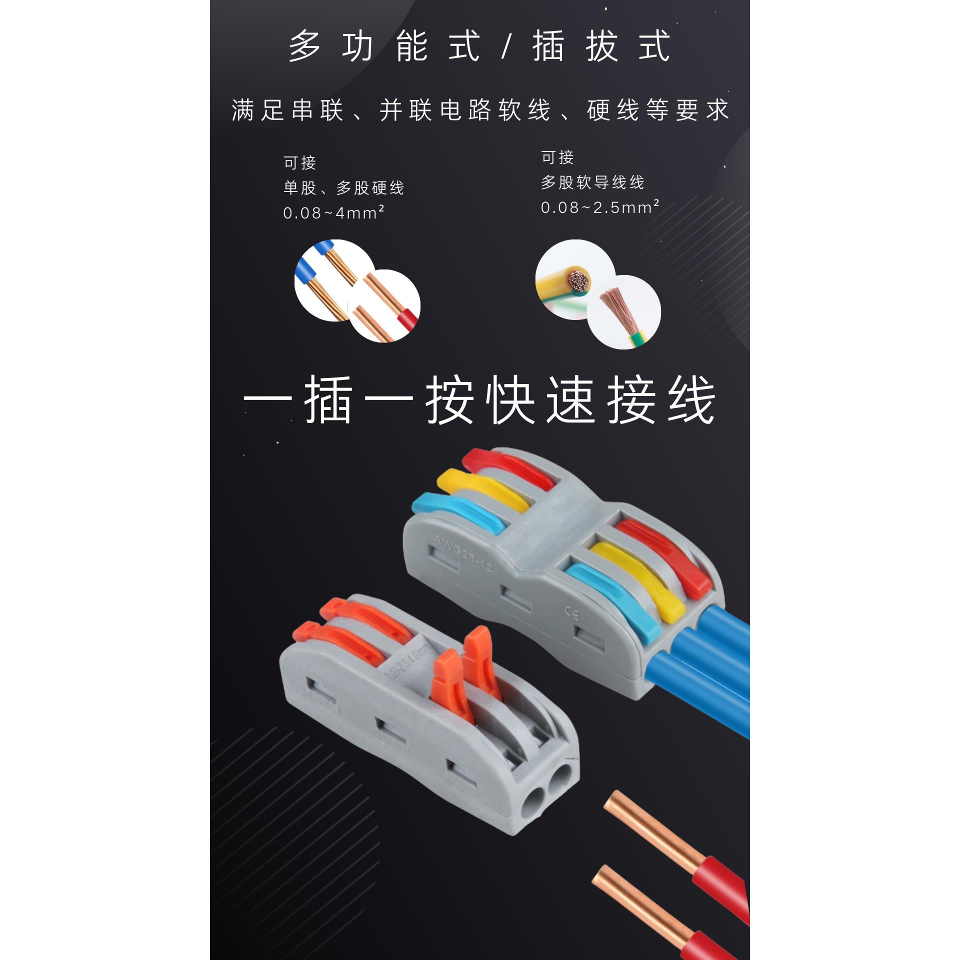 PCT接线端子按压式接线器快接头电线分线器端子排一进一出连接器
