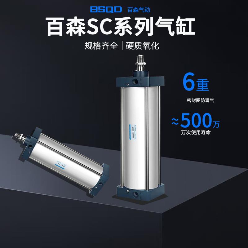 气缸大推力长型程SC32/40/50/63/80/100/125/160/200