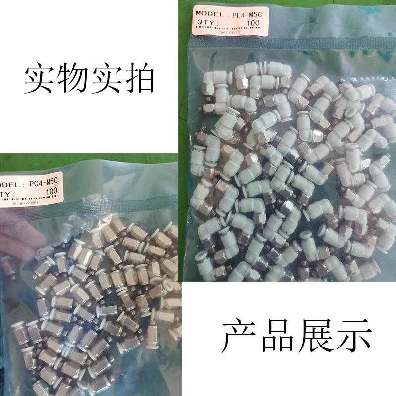 10只迷你气动快速接头PC4-M3微型PL6-m5//6mm螺纹接头气管接头POC
