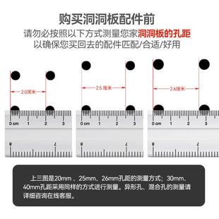 25mm孔距洞洞板金属配件免钉挂钩置物架免打孔桌面洞洞板配件