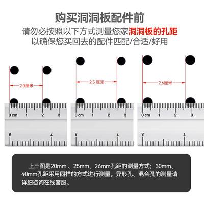 25mm孔距洞洞板金属配件免钉挂钩置物架免打孔桌面洞洞板配件