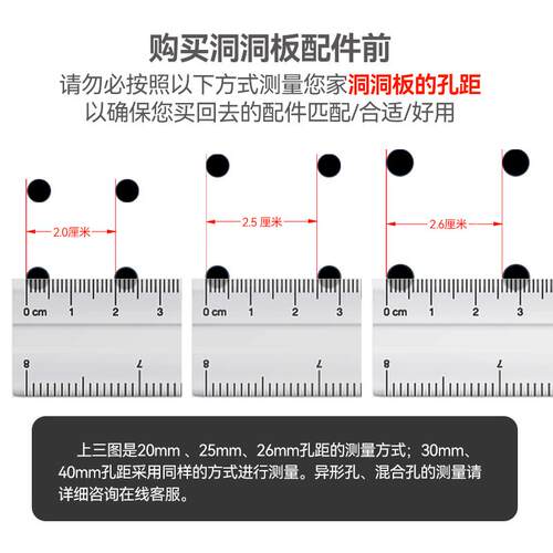 25mm孔距洞洞板金属配件免钉挂钩置物架免打孔桌面洞洞板配件