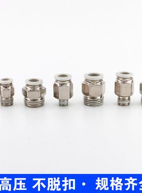 白色螺纹直通快速接头PC4-01/6-01/6-02/8-02/10-0203/04气动快插