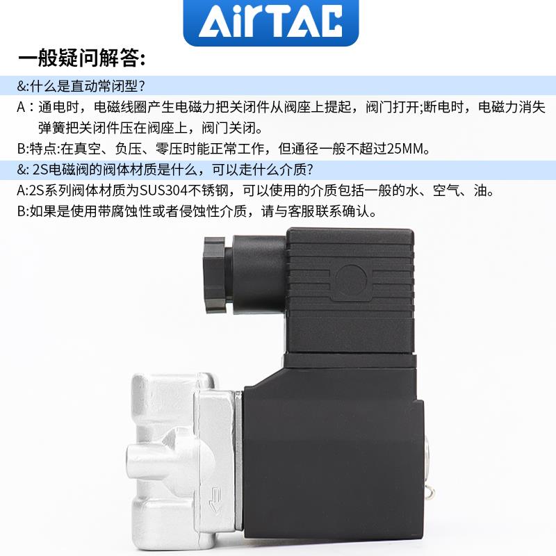 亚德客流体控制电磁阀不锈钢水阀2SA030-08-06/050-10/15 220 24V