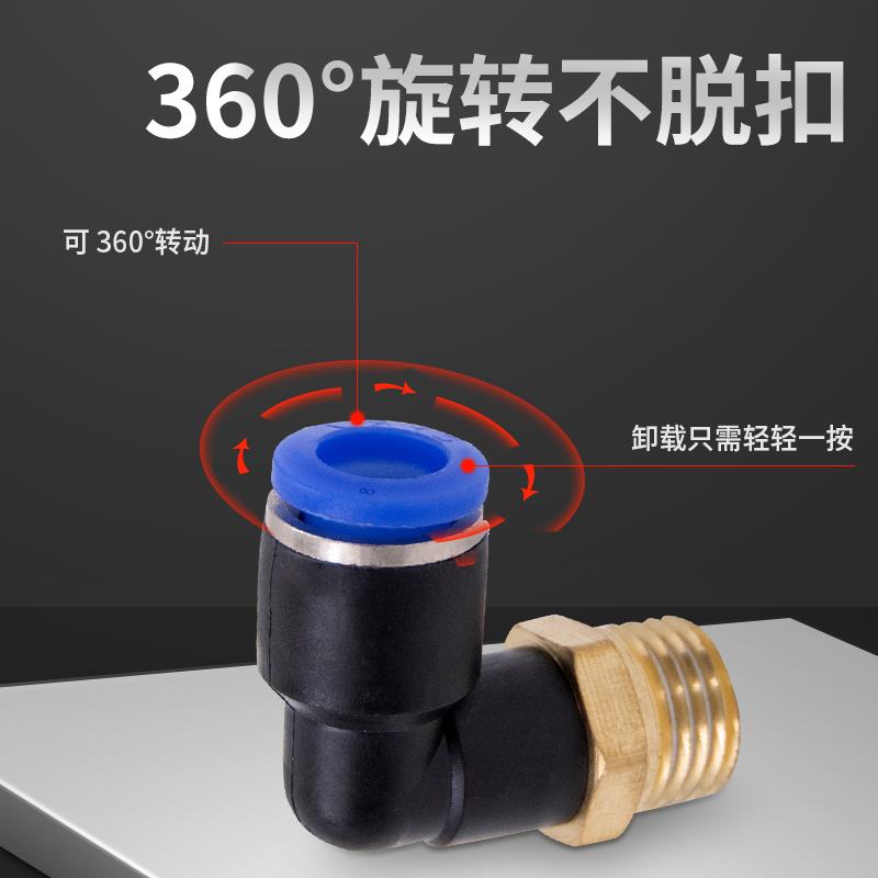 气管接头快速快插接头外螺纹弯头PL8-02/4-M5/6-01/10-03/12-04MM