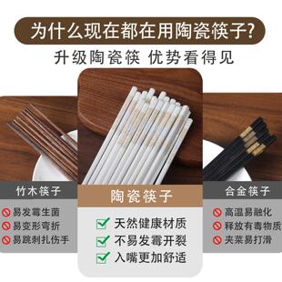 景德镇陶瓷筷子家用优质档耐温易清洗2025新款