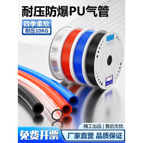 气动TPU软管气管PU8X5气泵PU6X4防爆PU10X6.5空压机高压PU12X8mm