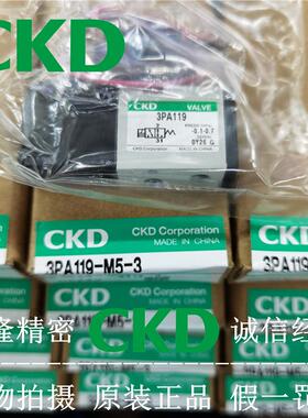 CKD电磁阀 3PB 3PA110 4JA 3PA119-M5 3PA210 3PA219-06-E2-P-3