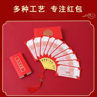 2024扇子红包生日创意惊喜仪式感装钱快乐结婚专用礼物个性新款儿