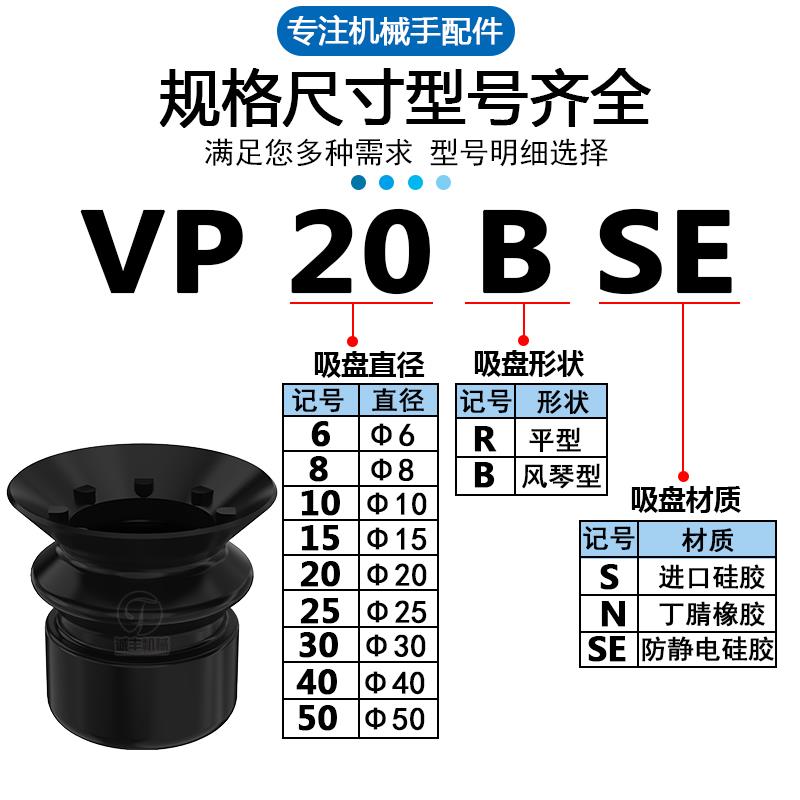 机械手双层真空吸盘波纹带点强力吸嘴VP10B/20B/30B/40B/50BS工业