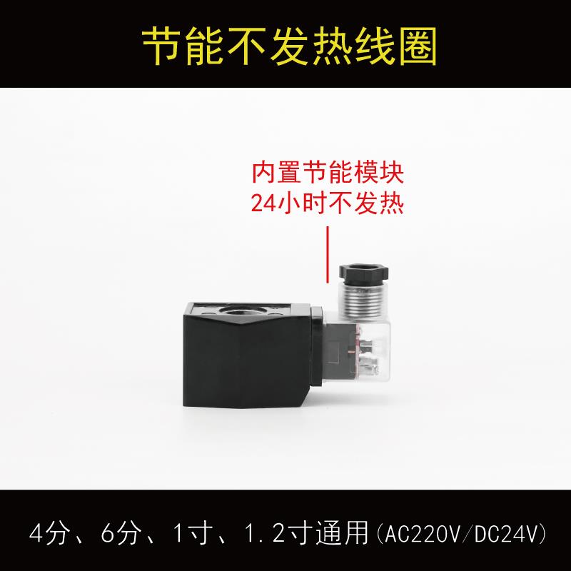 防水不发热电磁阀电磁开关阀AC220VDC24V4分6分1寸1.2寸1.5寸2寸