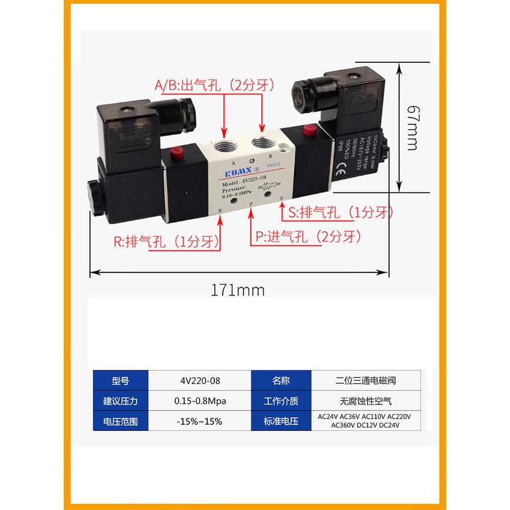 二位五通电磁阀双线圈4V220一08 4V320-10 AC220V 4V420-15 DC24V