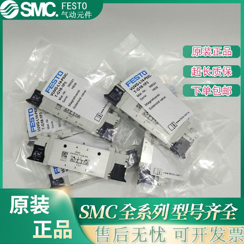 原装FESTO电磁阀VUVG-L14-B52/P53C/P53E/P53U-T-G18-1P3 1H2L-W1