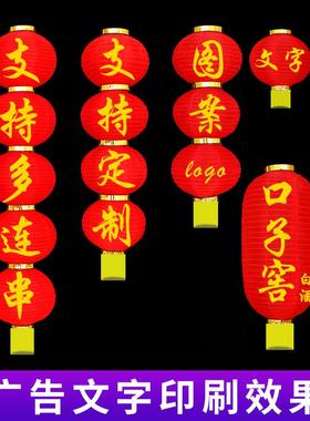 大红色连灯串笼户外防水灯笼广告定制印字灯笼冬瓜折叠元旦跳舞灯