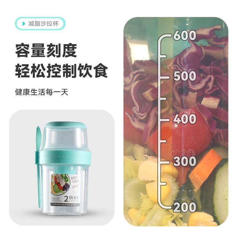 减脂蔬菜便当盒外带水果盒便携式双层食品级沙拉杯随身大容量带盖