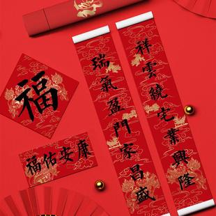 蛇年春联春节新年对联2025年家用过年大门福字对子定制福佑安康