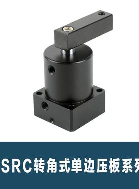 杠杆气缸JGL/ALC25/32/40/SRC/ACKD旋转角90下压紧摇动臂工装夹具
