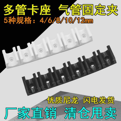 U型卡扣4/6/8/10/12/16/20mmPU气管夹多管卡座管座尼龙固定管夹