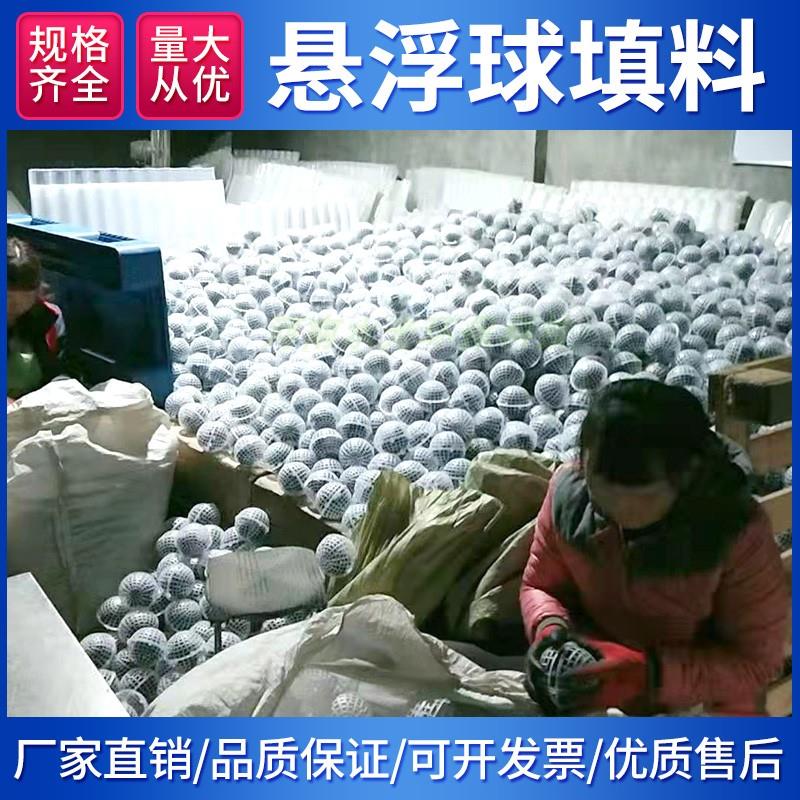 PP多孔悬浮球生物填料过滤挂膜培菌球型聚氨酯滤材生化池鱼缸水族