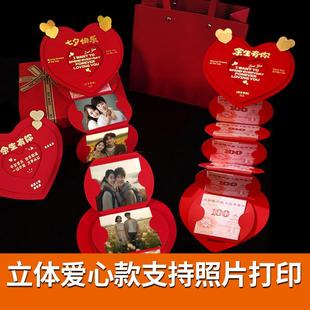 创意生日红包封惊喜礼物表白送男女朋友520折叠1314个性抽钱盒子