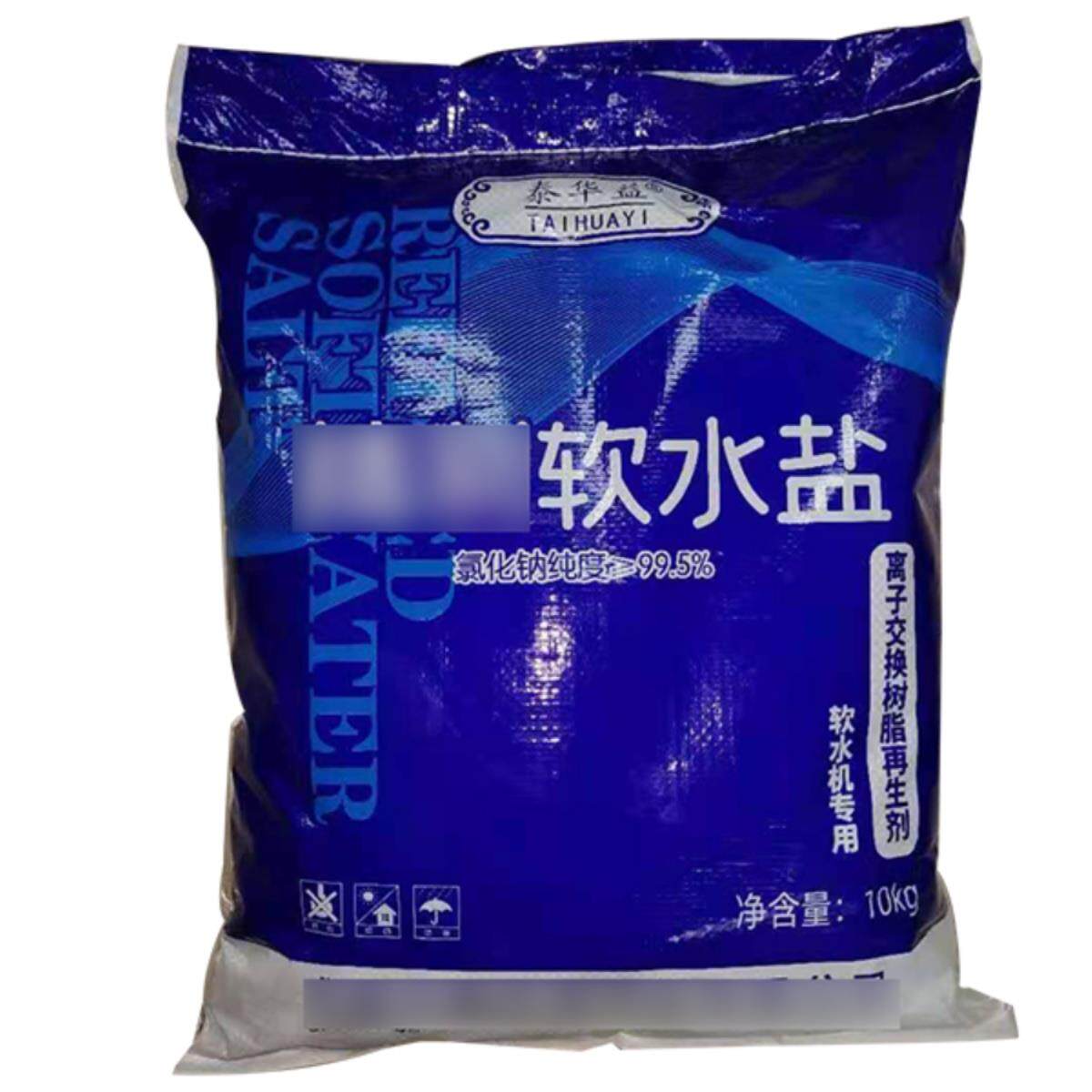 软水盐工业家庭商用软水机专用软化盐离子交换树脂再生剂 20斤/袋