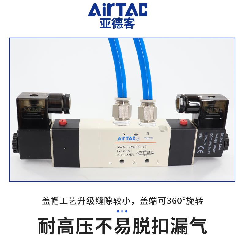 亚德客电磁气阀三位五通4V330C/E/P-10/08 DC24V换向控制阀ac220v
