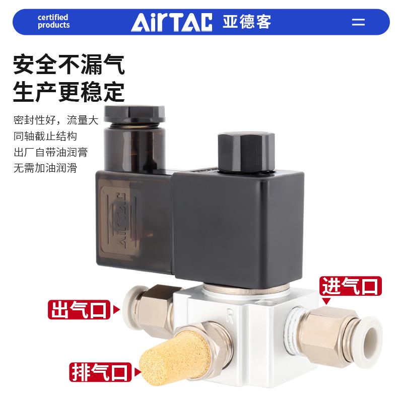 原装亚德客二位三通大流量真空电磁阀 3V3/3V2-06/08-NC/NO dc24v