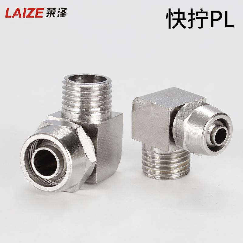 莱泽气动气管快速PL8mm-02快拧接头直角6-01弯通10-03/12-04/4-M5
