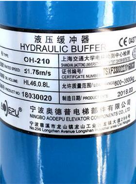全国包邮 奥德普电梯液压缓冲器OH-80 OH-175 OH-210 275 210E220