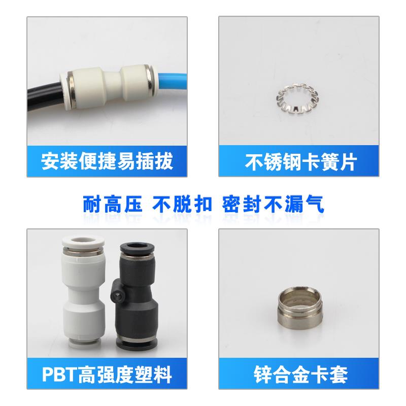 PU气管接头二通快接PG16-14-12-10-8-6-4-3塑料快插大小变径直通