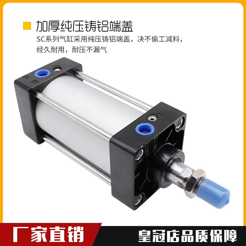 小型气动标准气缸大推力SC32/40/50/63*25X50X75X100X200X300X250