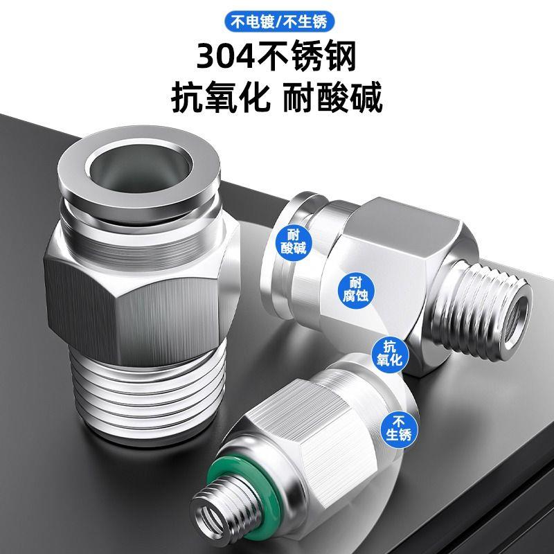 304不锈钢气动气管快速接头PC8-02PU直通PY快插PEG弯头PL10-03NPT