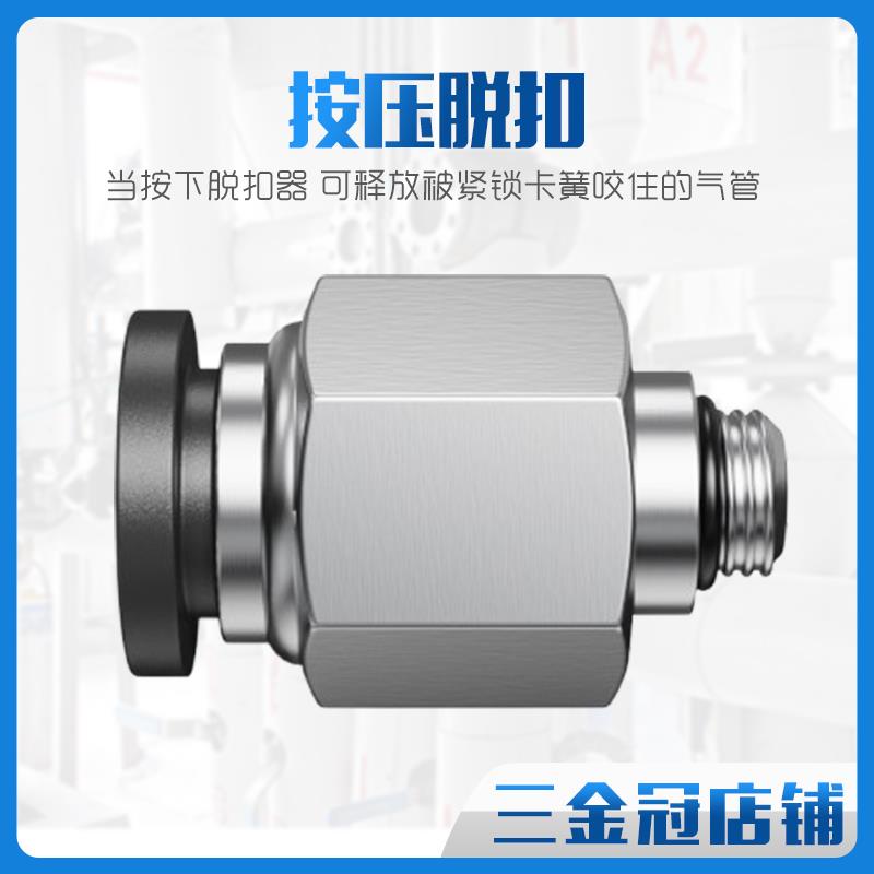 气动气管精品黑色PC8-02螺纹直通10快速接头PC4 6 12 M5 01 03 04