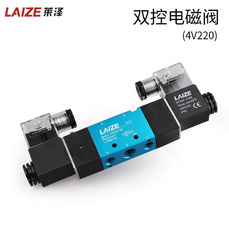 双控220-08电磁气动阀4V控制阀320-10气缸230C三位五通换向阀420E