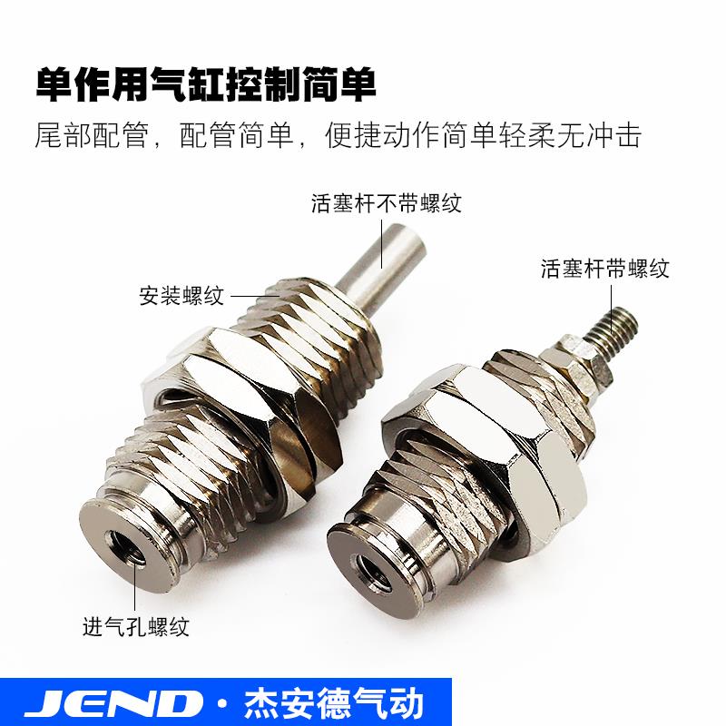 微型外螺纹针型气缸CJPB小型气动CDJP2B单动6/10-5*10X15X20-B