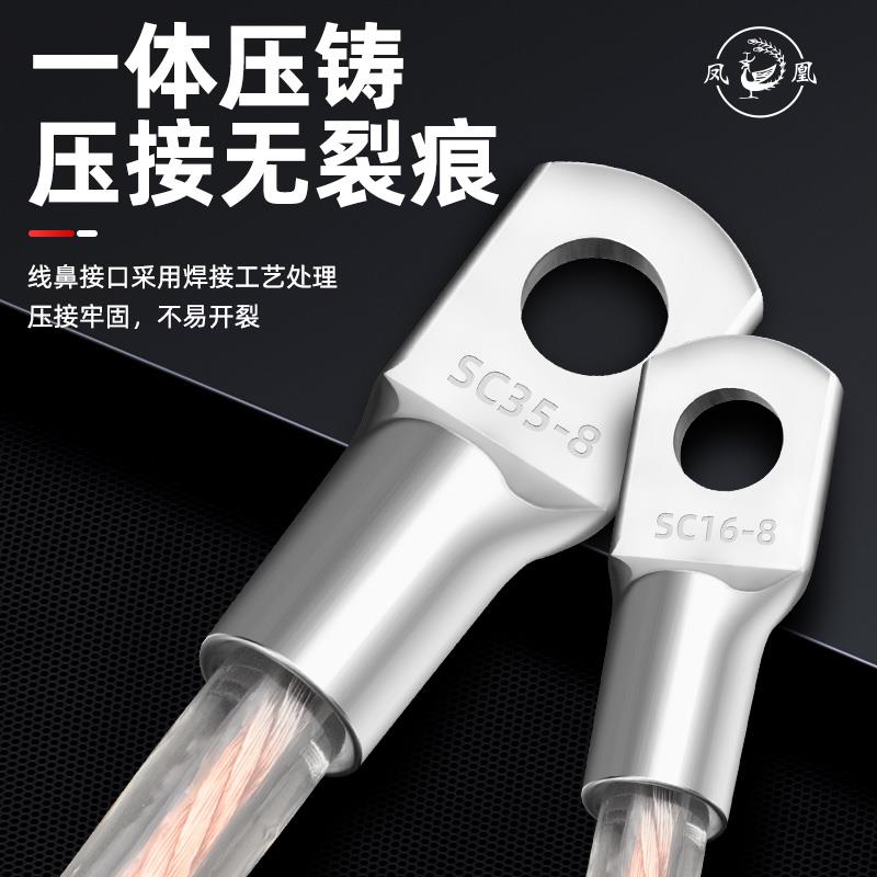凤凰电线压接接头国标SC冷压端子窥口紫铜线鼻子线耳4/6/8/10/12