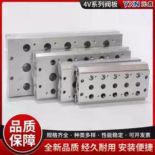 电磁阀底座4V210-08连接汇流板100M/200M/300M/400电磁阀集成阀岛